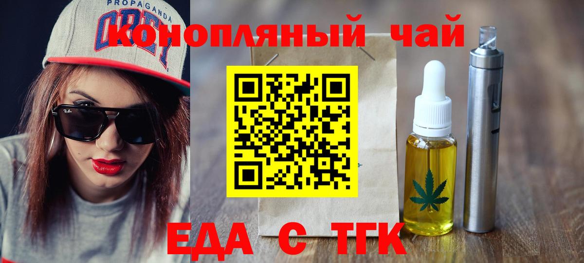Cannafood конопля  Вход с VPN  Выборг 
