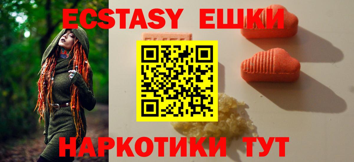 ЭКСТАЗИ 99%  Вход с VPN  Выборг  Экстази  Экстази 250 мг 