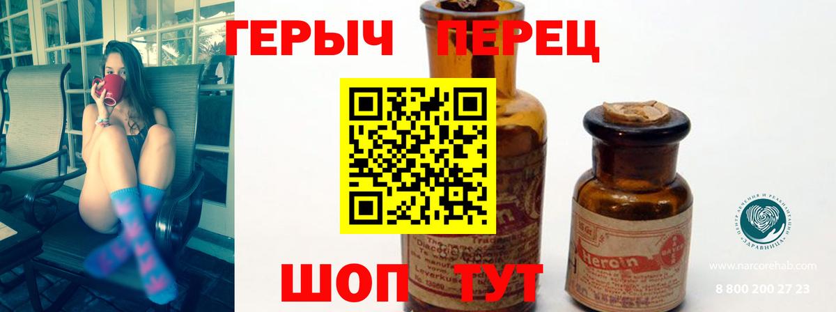 Героин белый Выборг
