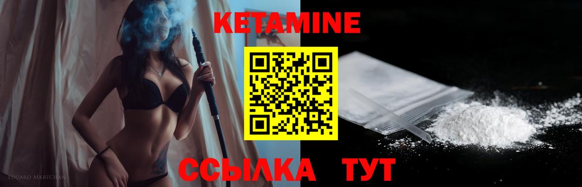 Выборг  КЕТАМИН VHQ  Кетамин VHQ  Вход с VPN 