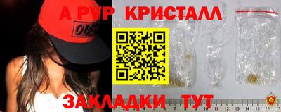 альфа пвп Кумертау