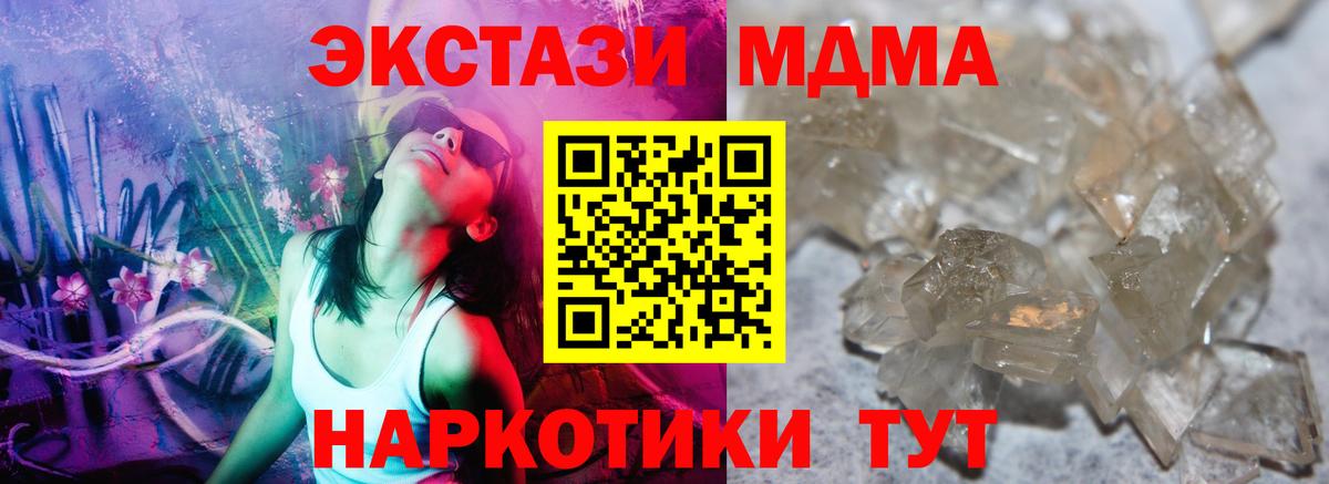 MDMA crystal Выборг