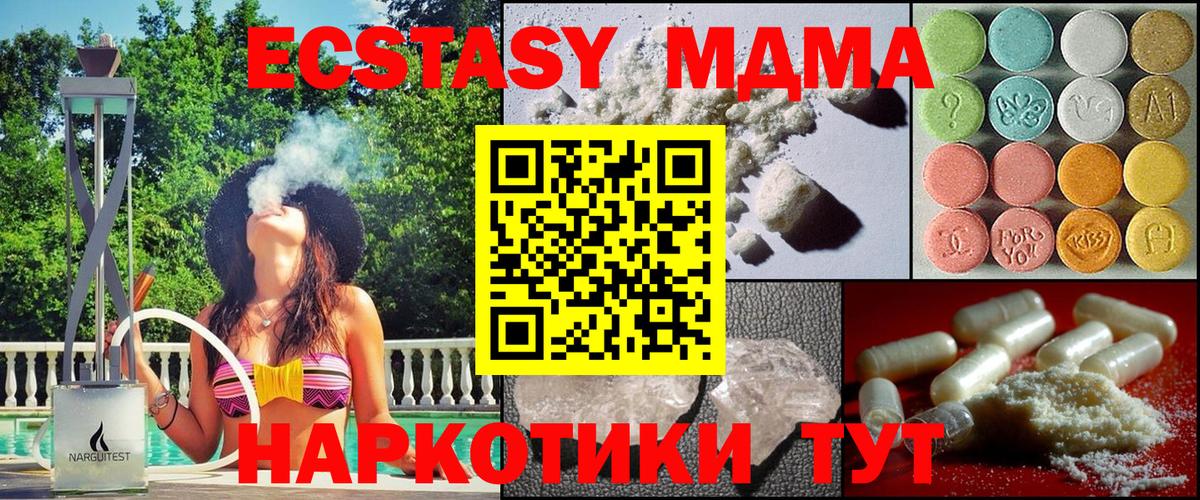 MDMA Molly  Вход с VPN  Выборг  МДМА Molly 
