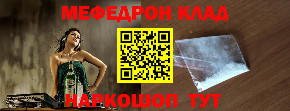 МЯУ-МЯУ мяу мяу  где купить наркоту  Выборг  Вход с VPN 