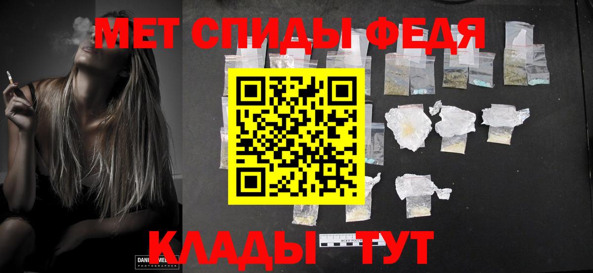 Первитин кристалл  Первитин  Выборг  Вход с VPN 